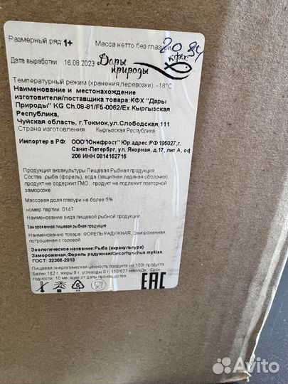 Форель радужная