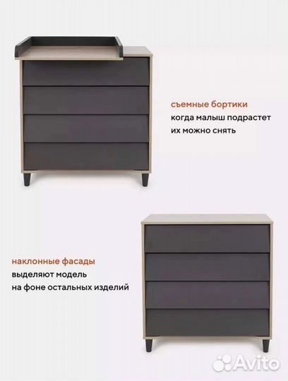 Пеленальный комод Rant Bergen