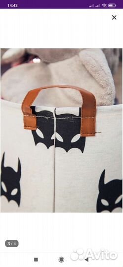 Корзина для белья, игрушек