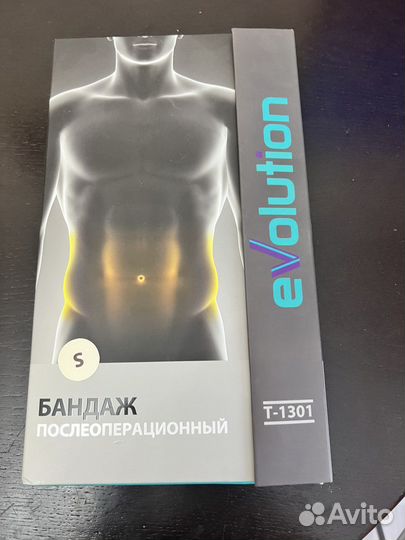 Бандаж послеоперационный