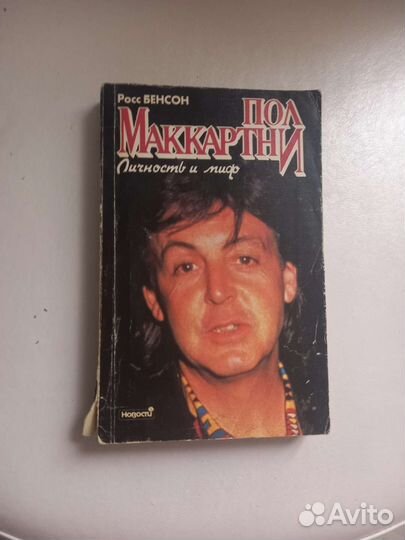 Ретро книги про рок