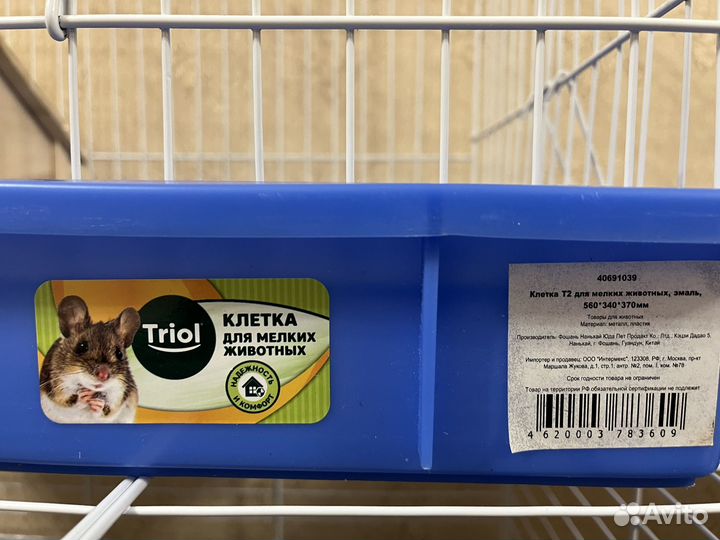 Клетка для грызунов triol