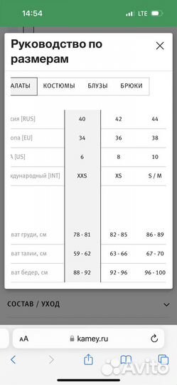 Медицинская блуза cameo 44