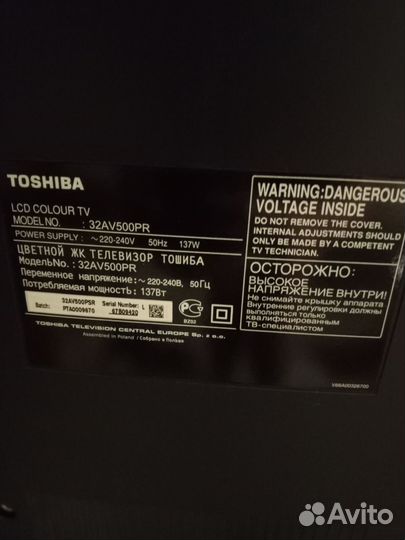 Телевизор бу