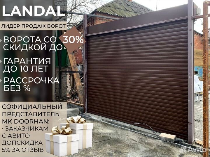 Ворота роллетные
