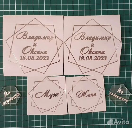 Свадебные наклейки
