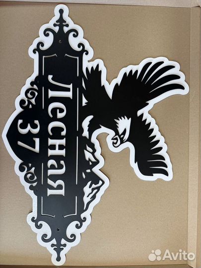 Адресная табличка металлическая