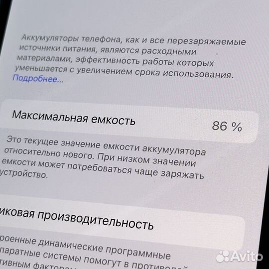 iPhone 11 Pro Max, 256 ГБ