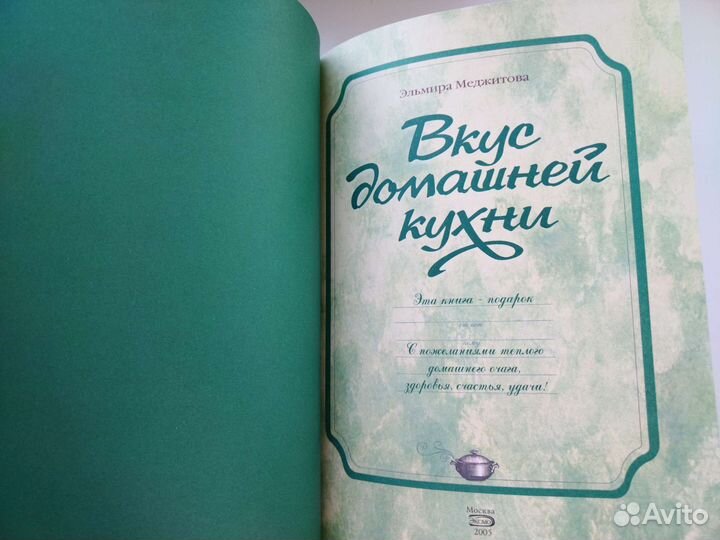 Книги кулинария рецепты