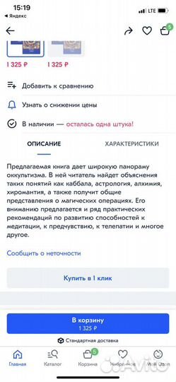 Энциклопедия оккультизма