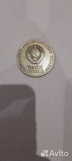 Монета 1 рубль СССР