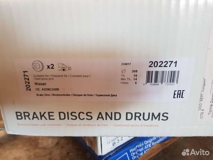 Тормозные диски вентилируемые новые