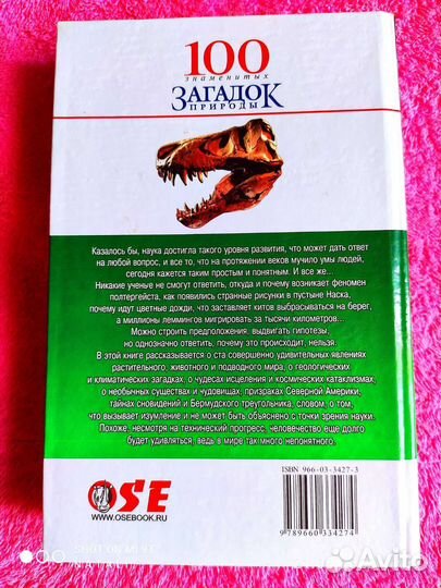 Познавательная литература