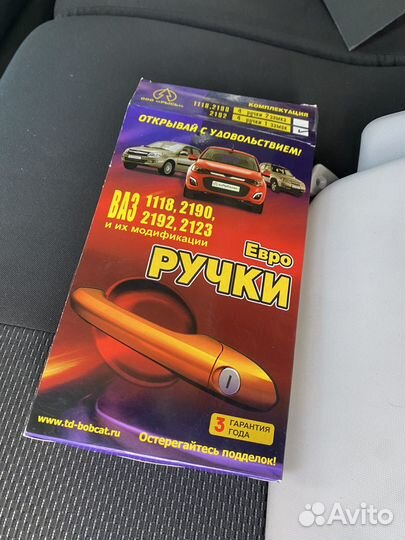 Наружние ручки дверей LADA Granta