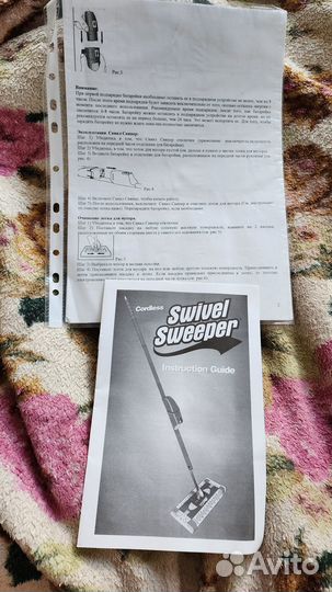 Электровенник