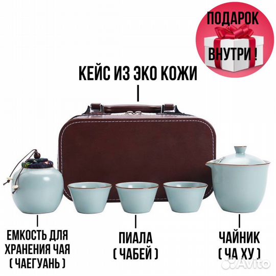 Посуда чайная церемония/чайный набор/китайский чай