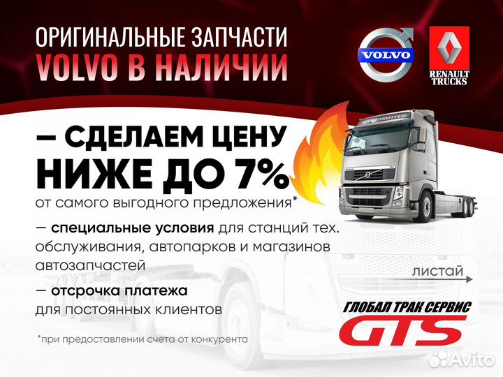 Прокладка бумажная renault