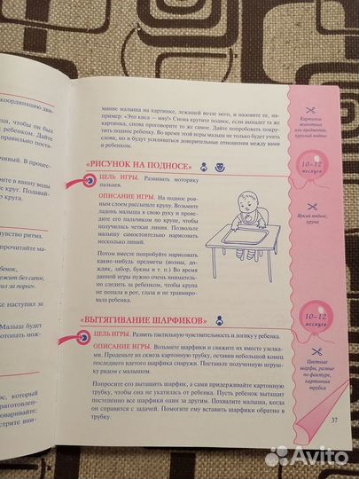 Энциклопедия развивалок