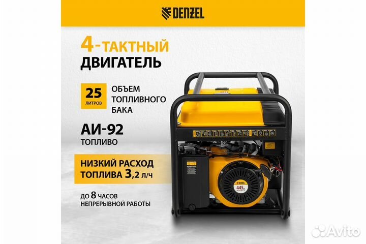 Генератор бензиновый PS 80 EA,Denzel