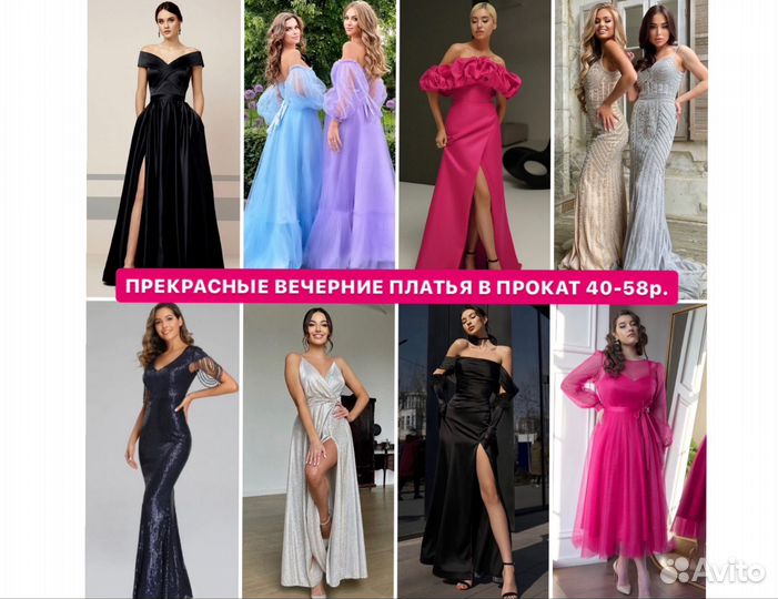 Платье вечернее в прокат 40, 42, 44, 46, 48- 58р