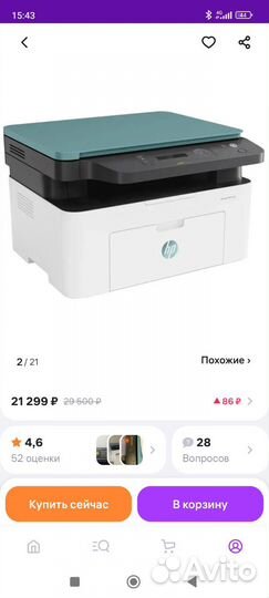 Принтер лазерный мфу hp