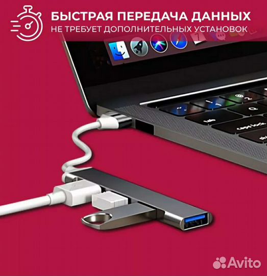 USB хаб концентратор