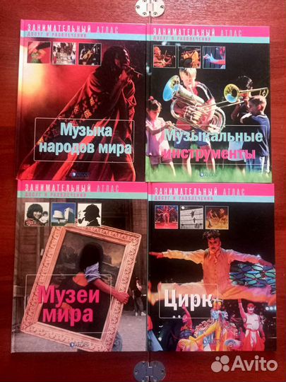 Энциклопедия 