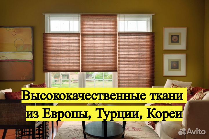 Рулонные шторы. Вызовите дизайнера бесплатно