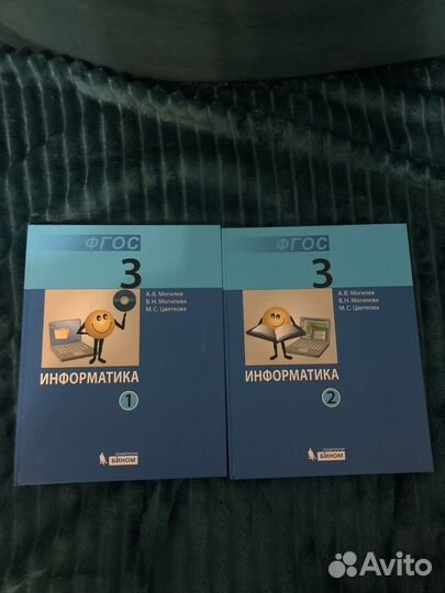 Учебник по информатике 3 класс 2 части