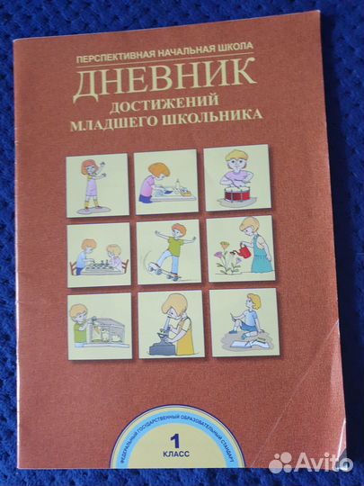 Рабочие тетради 1 класс,книги