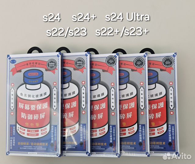 Защитное стекло Remax s24, s24+, s24 Ultra