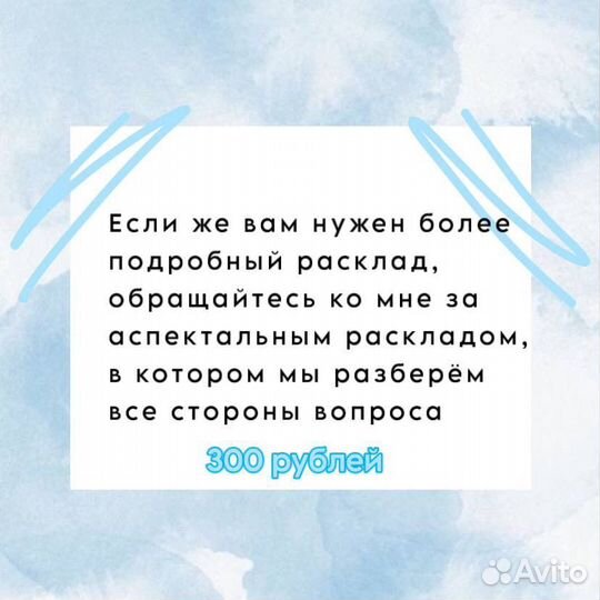 Гадание на картах таро