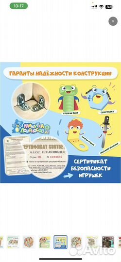 Бизиборд бизидом большой