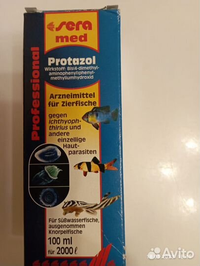 Сера протозол