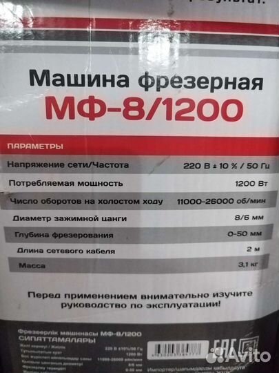 Фрезерная машина