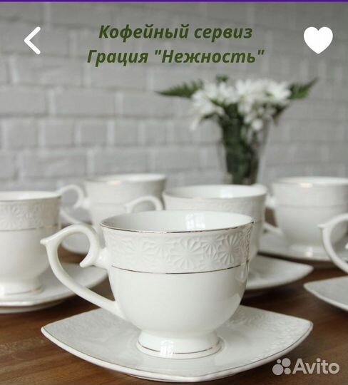 Кофейный сервис набор новый