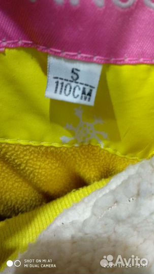 Костюм зимний