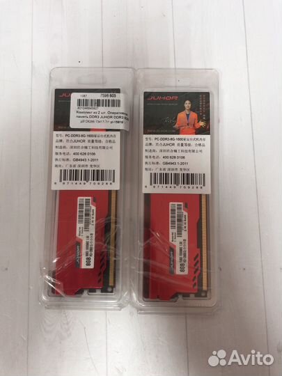 Оперативная память juhor DDR3 2х8 (89смт)