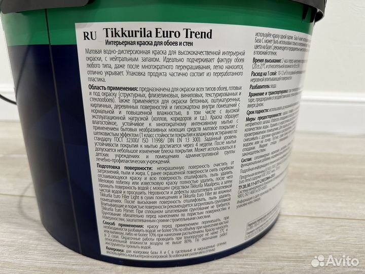 Краска белая tikkurila 9 л