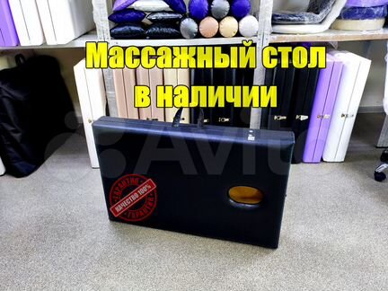 Массажный стол