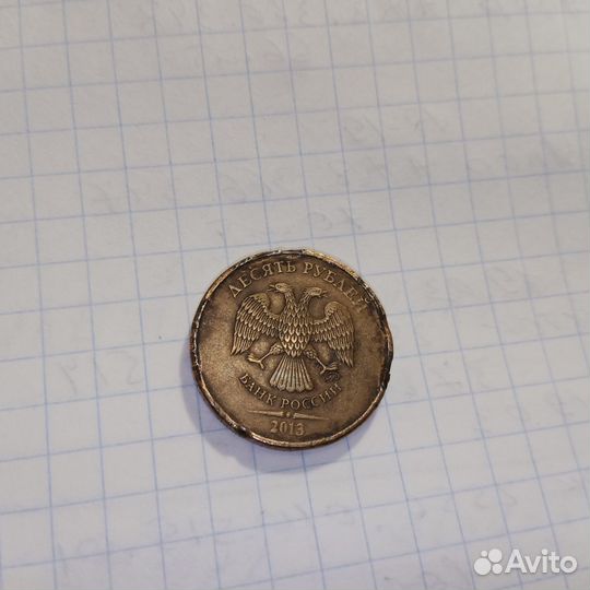 Редкие монеты 10 рублей