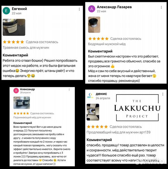 Чудо мед домкрат