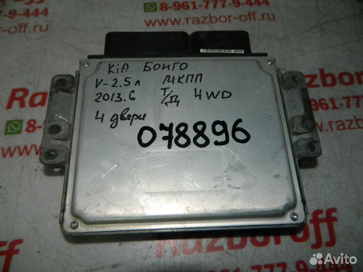 Блок управления двигателем Kia Bongo с 2004 года