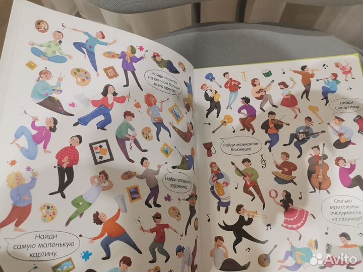 Книги виммельбух