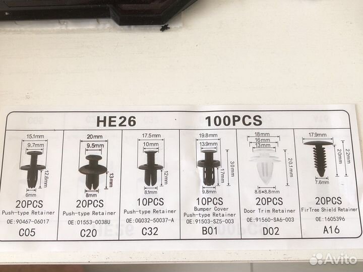 Набор автомобильных клипс 100 шт + съемник