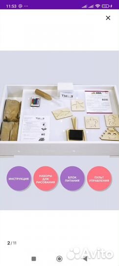 Стол для рисования песком с подсветкой и крышкой