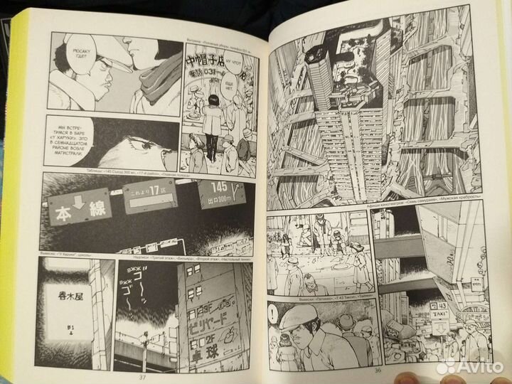 Манга Акира том 1 (18+)