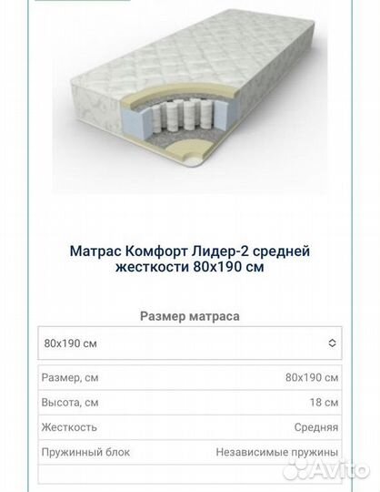 Продам новый матрас комфорт лидер-2