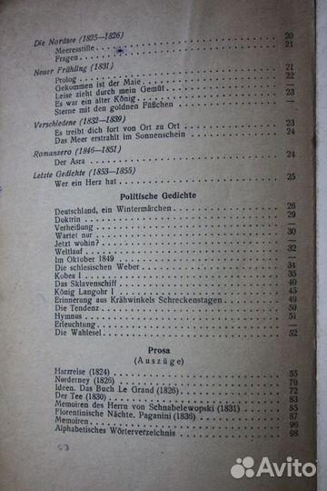 Генрих Гейне на немецком языке