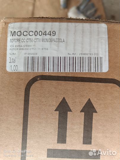 Мотор-редуктор IPS ct55